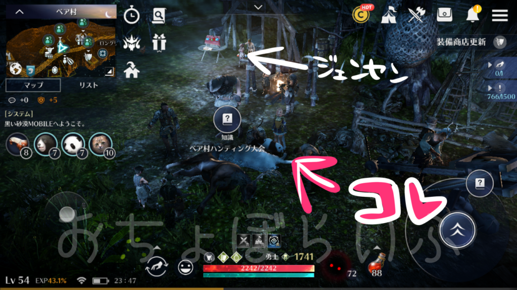 黒い砂漠モバイル 知識攻略 入手場所まとめ カルフェオン南西部直轄領 画像有 おちょぼらいふ