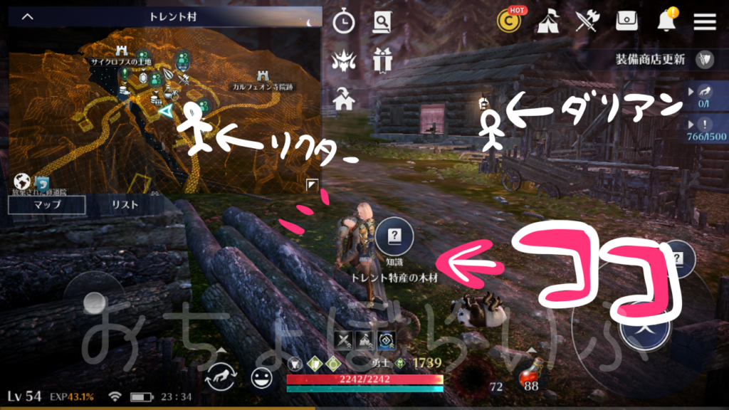 黒い砂漠モバイル 知識攻略 入手場所まとめ カルフェオン南西部直轄領 画像有 おちょぼらいふ