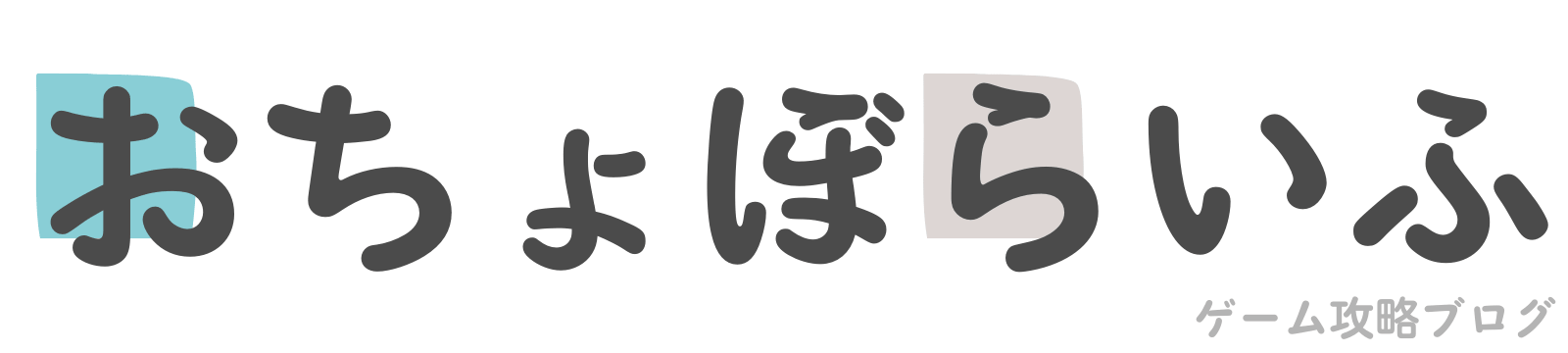 ブラックベリーのかごはどこにある 住人クエスト スターデューバレー おちょぼらいふ