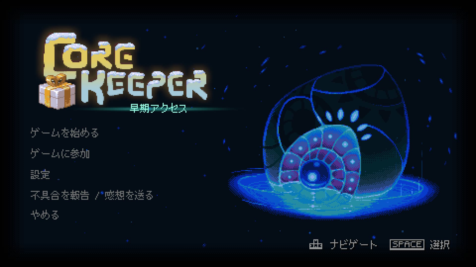 《Core Keeper│プレイレビュー》無限に掘れる地下世界！